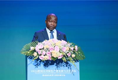 2024跨国公司绿色产业发展与合作论坛