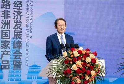 2024国际经济发展暨“一带一路”国家产品博览会