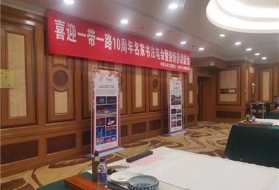 一带一路10周年名家书法笔会
