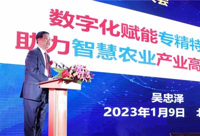 2023专精特新企业创业大会