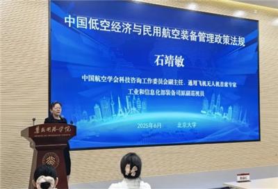 【低空经济】低空经济产业领军人才培育计划