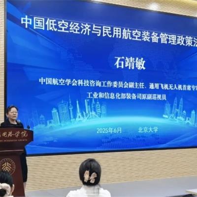 【低空经济】低空经济产业领军人才培育计划